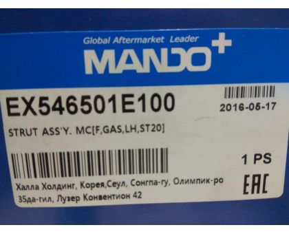 Передний левый газомасляный амортизатор Mando (EX546501E100) на Hyundai Accent III (MC 2006-2010)