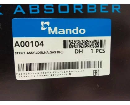 Задний правый газомасляный амортизатор Mando (A00104) на KIA Cerato I (2004-2008) Задний правый газомасляный амортизатор Mando (A00104) на KIA Cerato I (2004-2008)