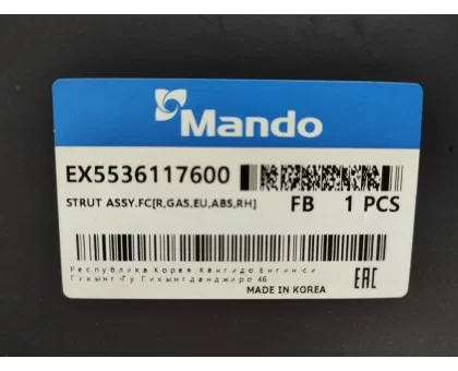 Задній правий амортизатор газомасляний Mando (EX5536117600) на Hyundai Matrix (FC 2001-) Задній правий амортизатор газомасляний Mando (EX5536117600) на Hyundai Matrix (FC 2001-)